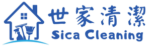 Sica Cleaning 世家清潔